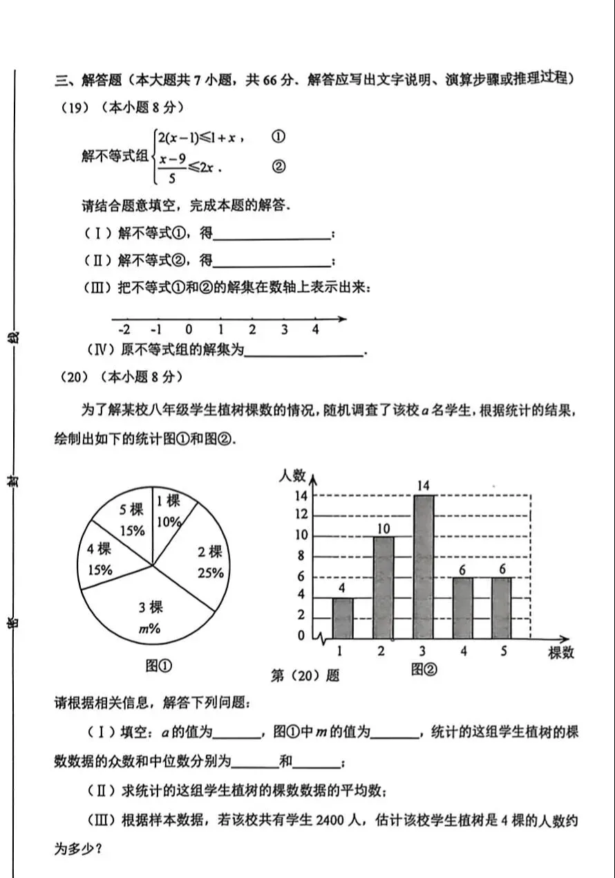 2026名地区中考数学二模试卷集-第5张图片-四季读书网