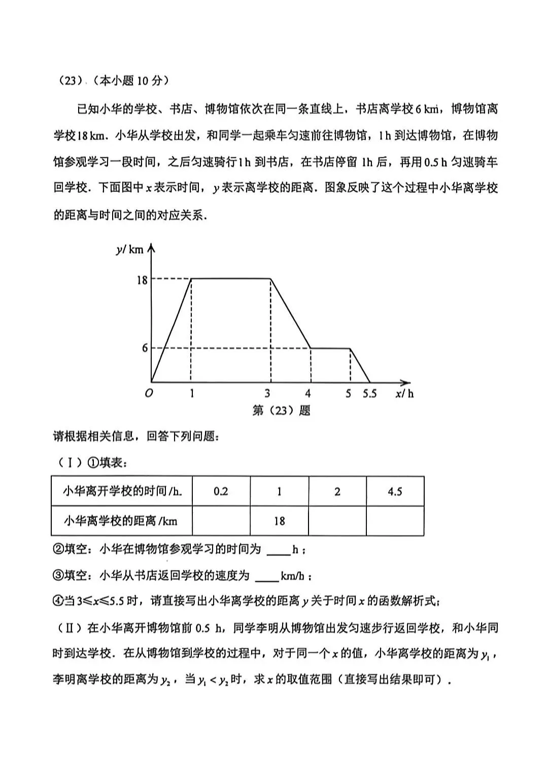 2026名地区中考数学二模试卷集-第7张图片-四季读书网