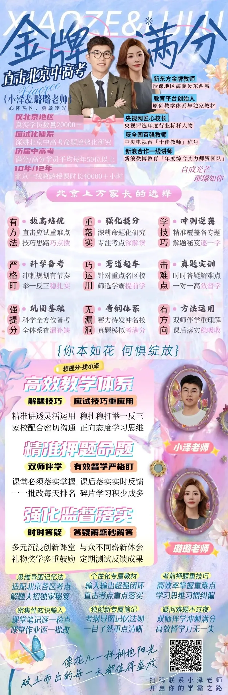 深耕一模真题,奔赴盛夏收官 第53张