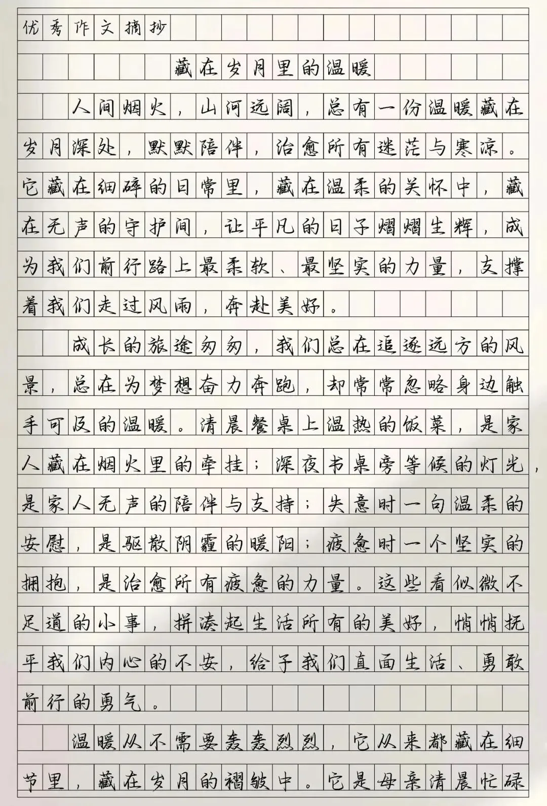 中考作文赏析|《藏在岁月里的温暖》:把寻常日子写成高分范文 第3张 中考作文赏析|《藏在岁月里的温暖》:把寻常日子写成高分范文 第3张