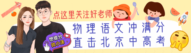 深耕一模真题,奔赴盛夏收官 第55张