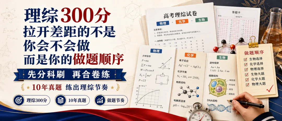 近十年高考理综真题试卷合集(物化生)丨电子版可打印免费下载 第1张