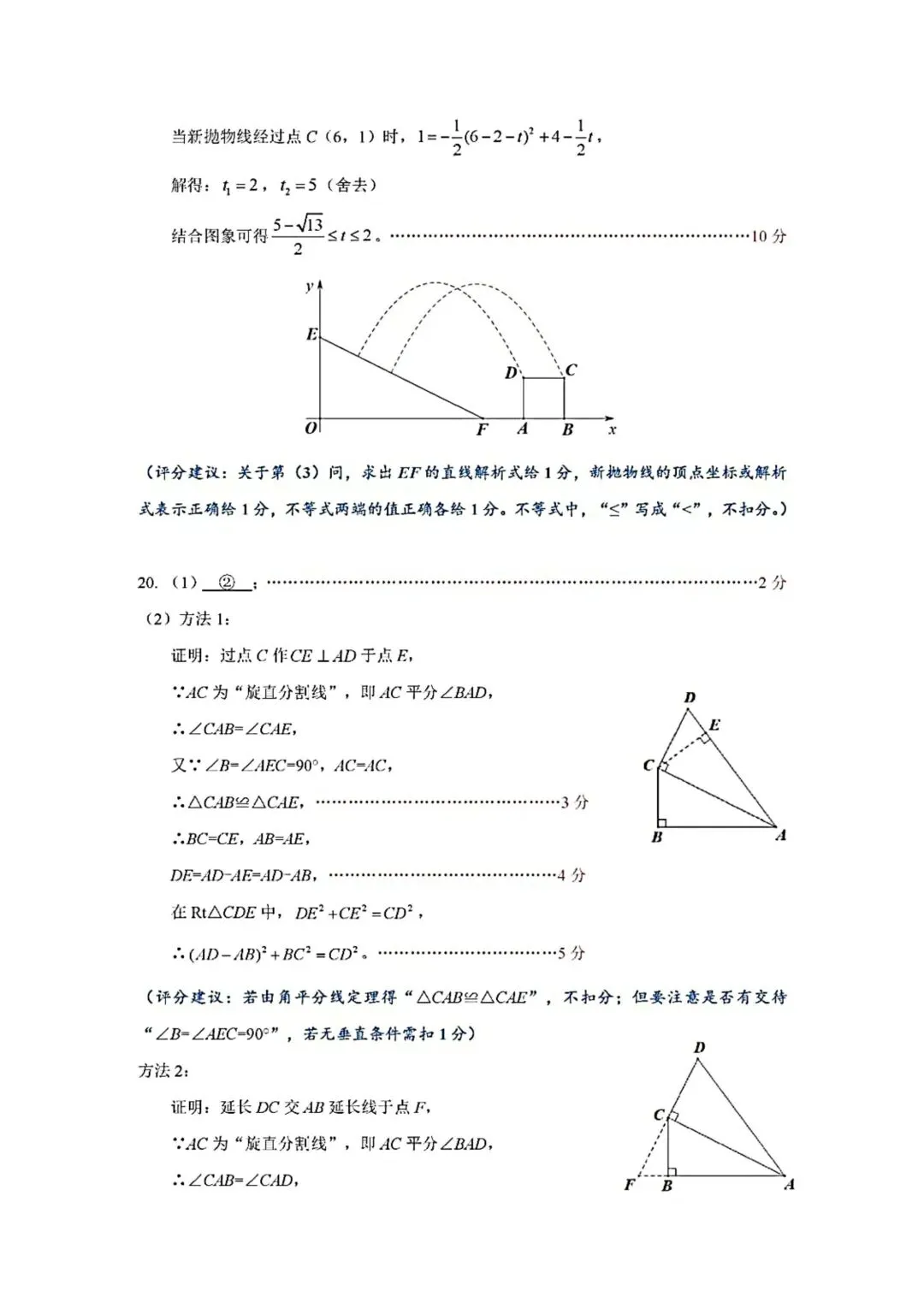 206年深圳中考 龙岗区二模数学试卷及答案 第11张