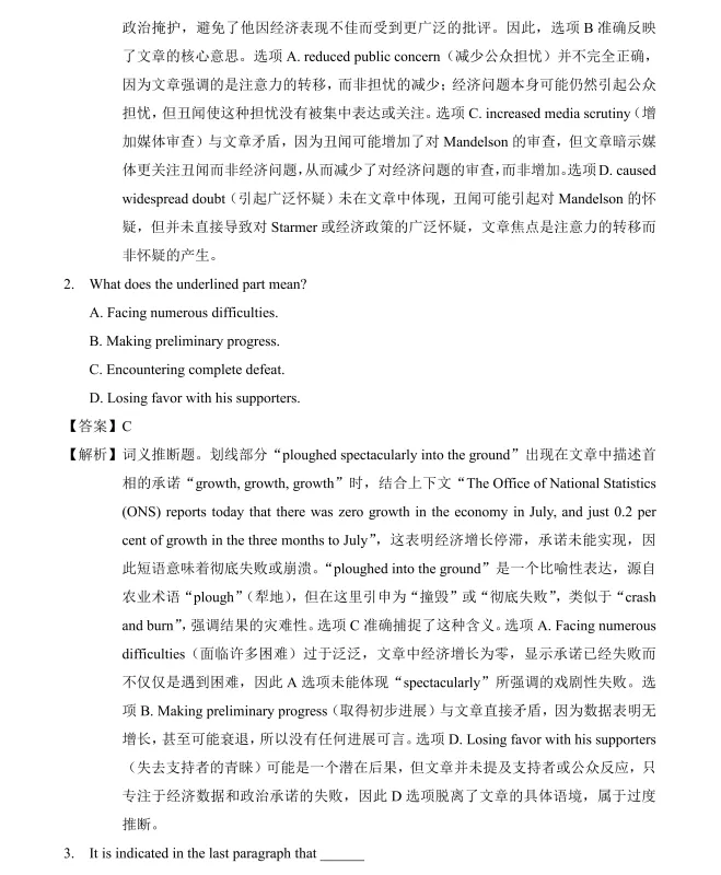 【真题首发】第九届ETTBL杯全国英语阅读大赛真题发布! 第4张 【真题首发】第九届ETTBL杯全国英语阅读大赛真题发布! 第4张