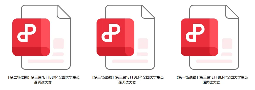 【真题首发】第九届ETTBL杯全国英语阅读大赛真题发布! 第5张 【真题首发】第九届ETTBL杯全国英语阅读大赛真题发布! 第5张