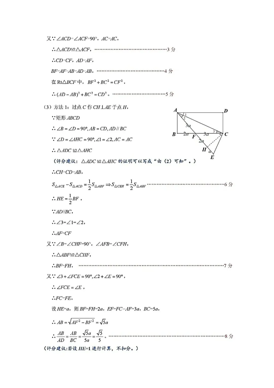 206年深圳中考 龙岗区二模数学试卷及答案 第12张
