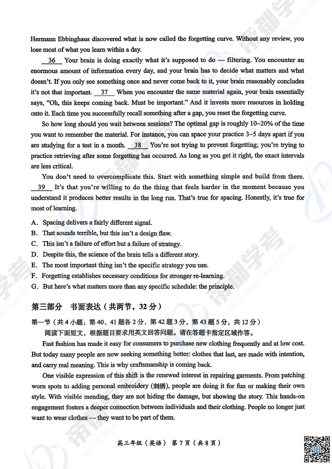 2026年海淀、西城、东城高三二模英语试卷出炉! 第10张 2026年海淀、西城、东城高三二模英语试卷出炉! 第10张