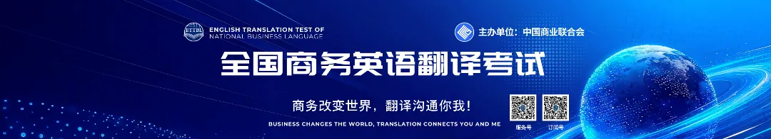 【真题首发】第九届ETTBL杯全国英语阅读大赛真题发布! 第9张 【真题首发】第九届ETTBL杯全国英语阅读大赛真题发布! 第9张