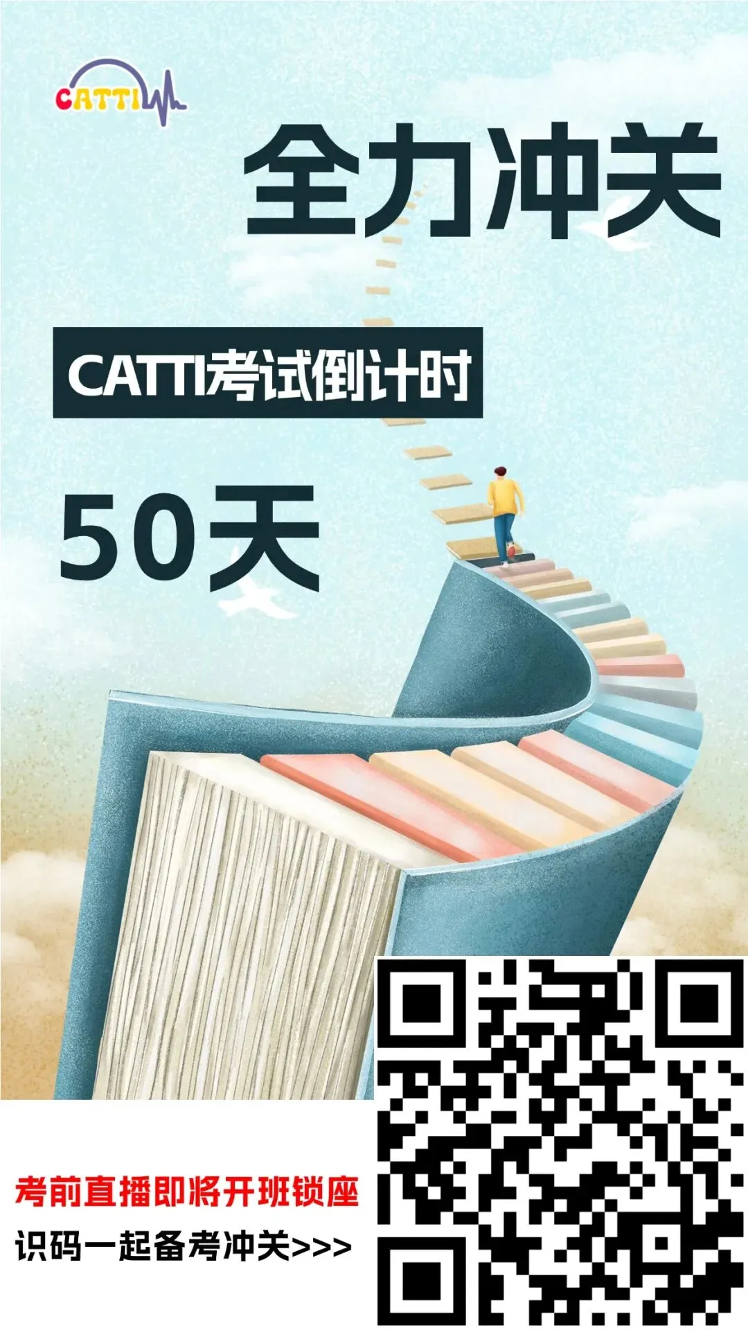 2026年CATTI考试机考模拟作答系统开放 第8张