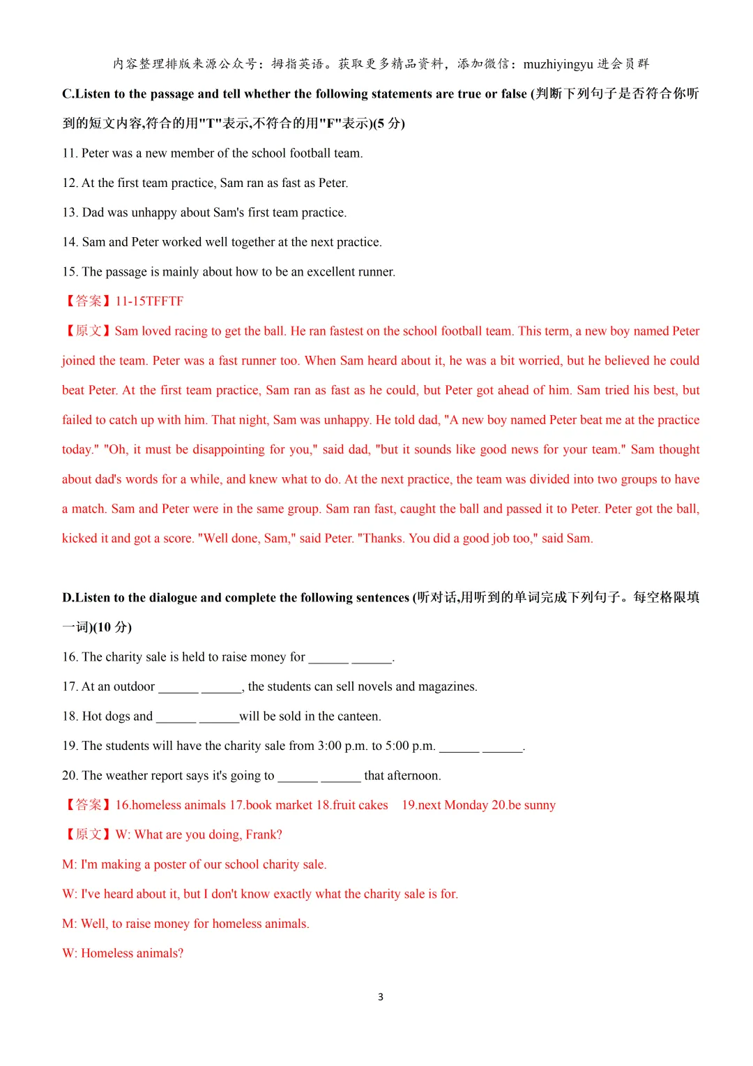 2023年上海市中考英语真题试卷(解析版&学生版&听力音频) 第5张