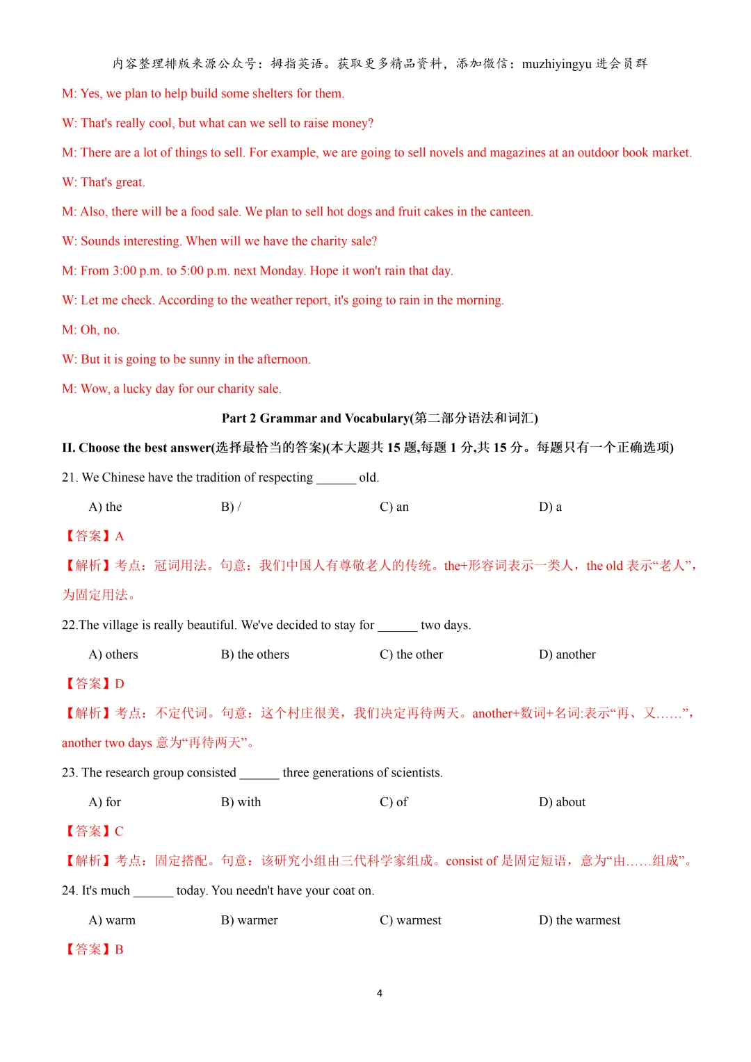 2023年上海市中考英语真题试卷(解析版&学生版&听力音频) 第6张