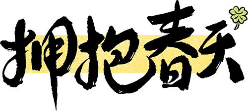 中考作文高分突破|2026杨浦区二模《聆听教诲 促我成长》 第6张