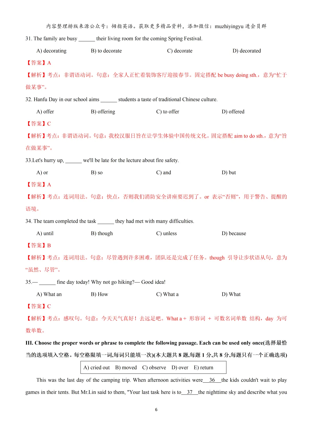 2023年上海市中考英语真题试卷(解析版&学生版&听力音频) 第8张
