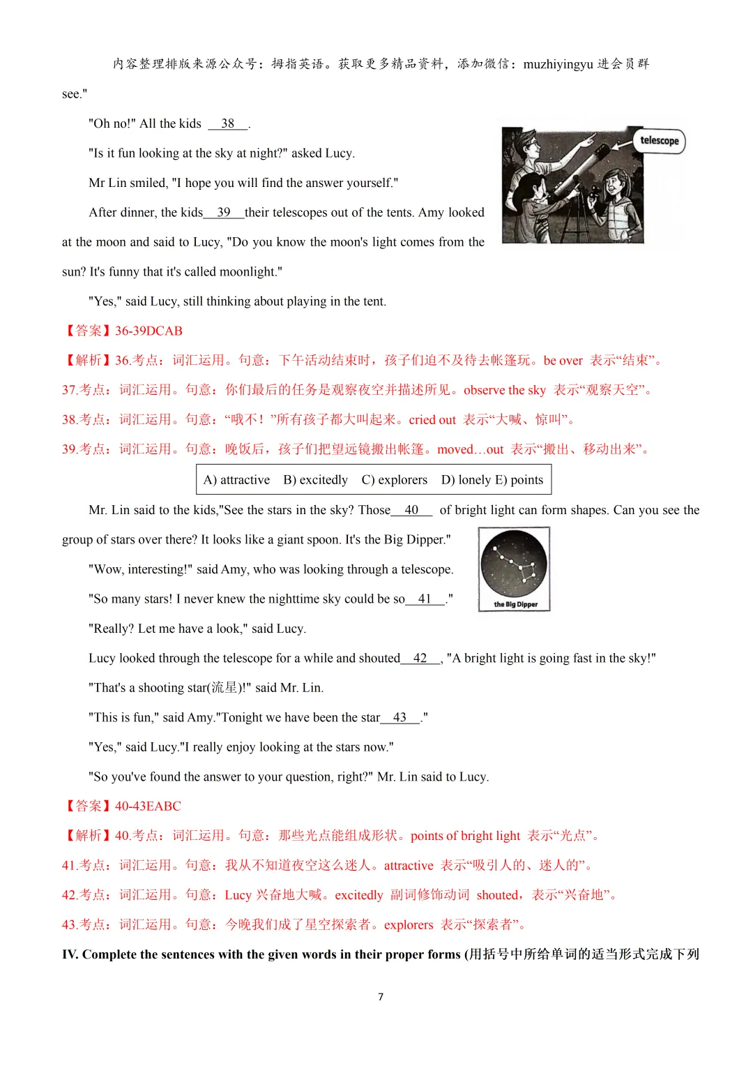 2023年上海市中考英语真题试卷(解析版&学生版&听力音频) 第9张