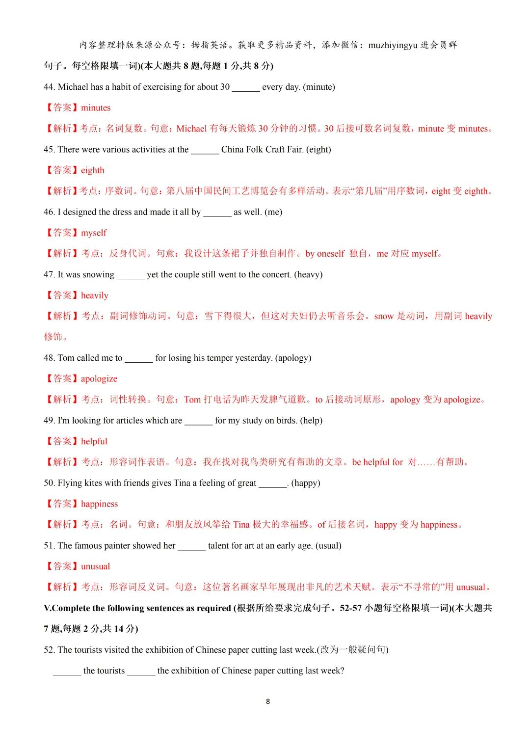 2023年上海市中考英语真题试卷(解析版&学生版&听力音频) 第10张