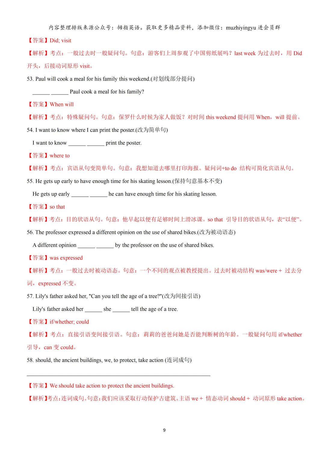 2023年上海市中考英语真题试卷(解析版&学生版&听力音频) 第11张