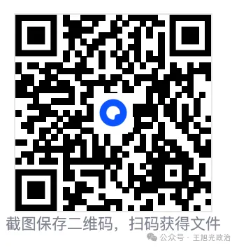 【特刊】2026年洛阳一模道德与法治试卷分析及后续备考建议(值得学习) 第1张
