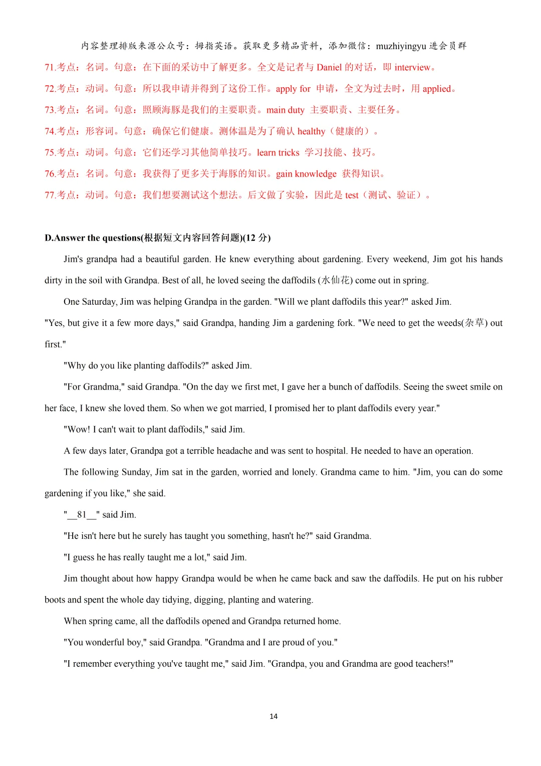 2023年上海市中考英语真题试卷(解析版&学生版&听力音频) 第16张
