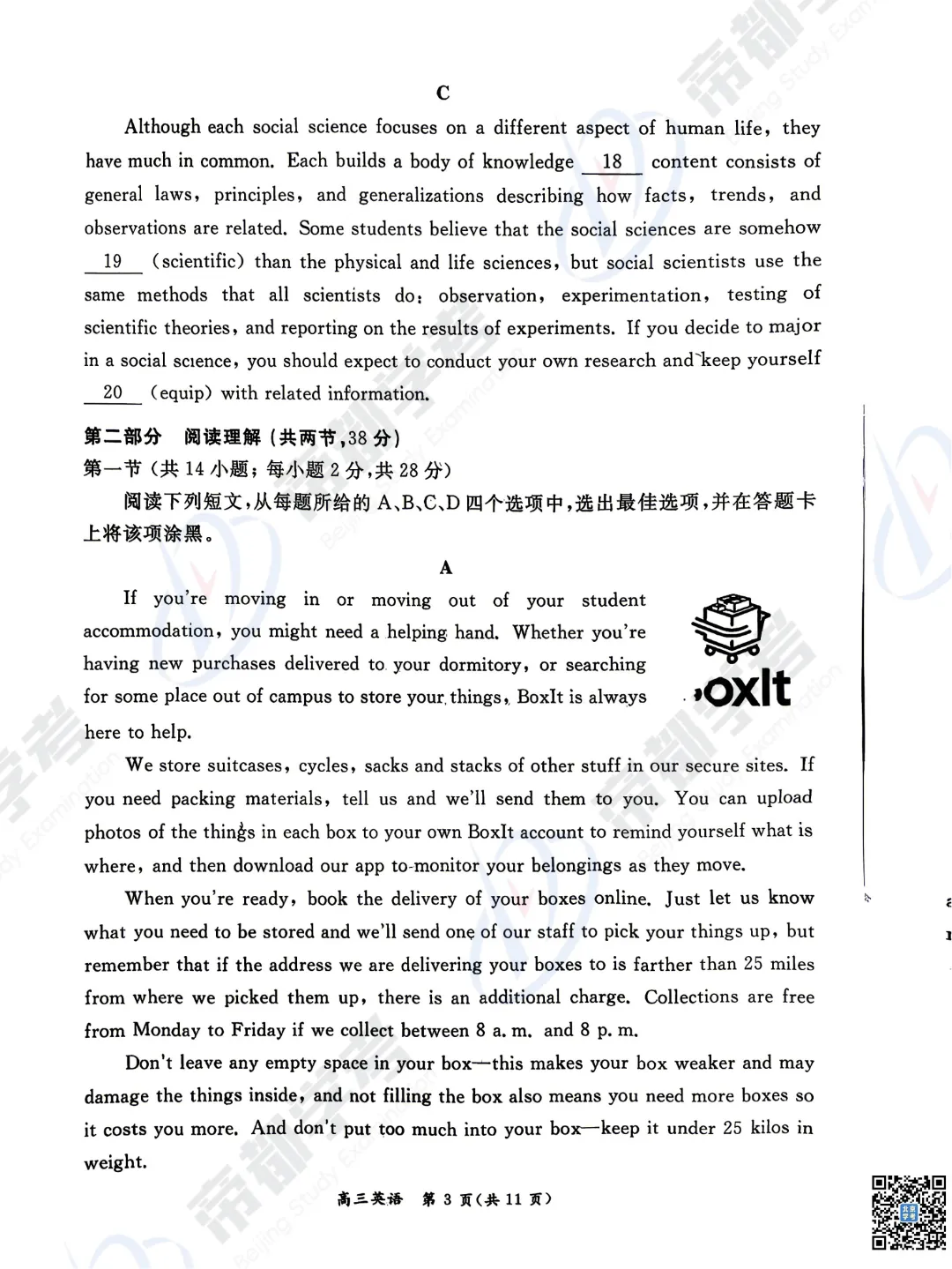 2026年海淀、西城、东城高三二模英语试卷出炉! 第28张 2026年海淀、西城、东城高三二模英语试卷出炉! 第28张