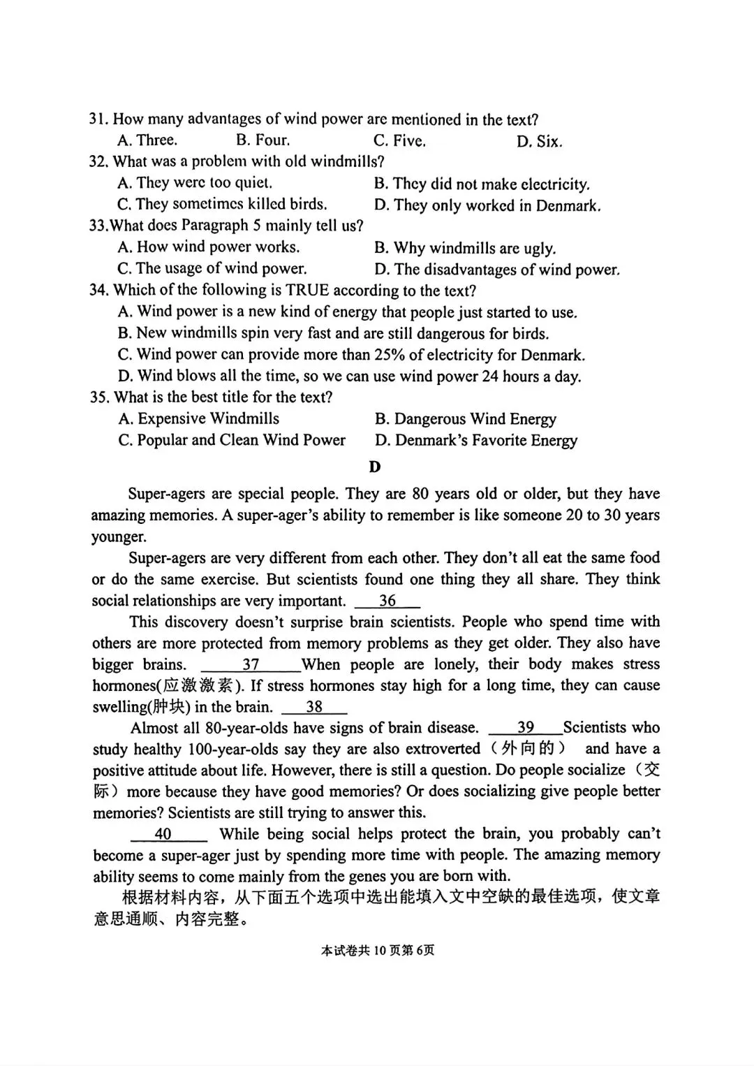 2026河师大二模英语试卷带答案(七科全) 第6张