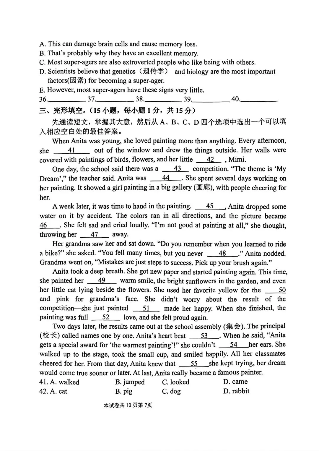 2026河师大二模英语试卷带答案(七科全) 第7张