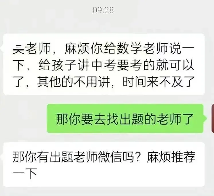 深圳中考理化|别再迷信出题人和押题卷了 第2张