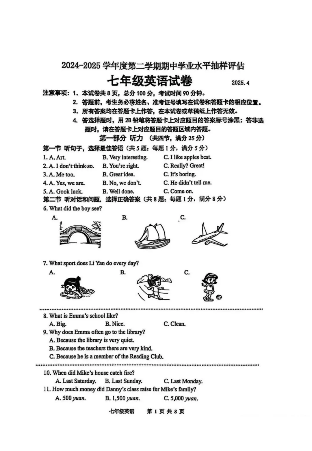 6套期中真题卷,人教版七下英语《期中综合质量检测卷》带答案解析,pdf一键下载 第12张