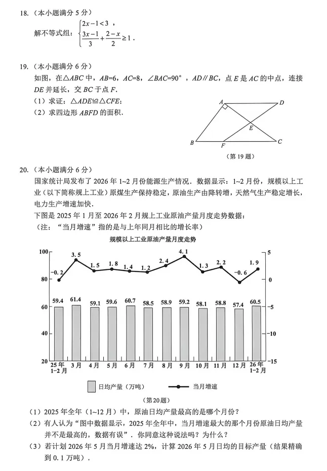 一模||镇江市九年级第一次模拟考试试卷分析 第3张