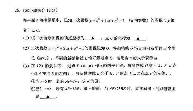 一模||镇江市九年级第一次模拟考试试卷分析 第6张