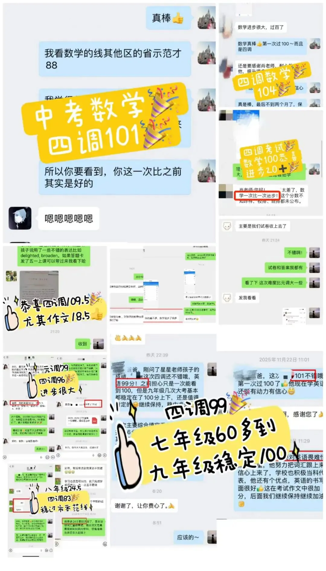 中考倒计时40多天,真正拉开差距的,是这三件小事 第12张