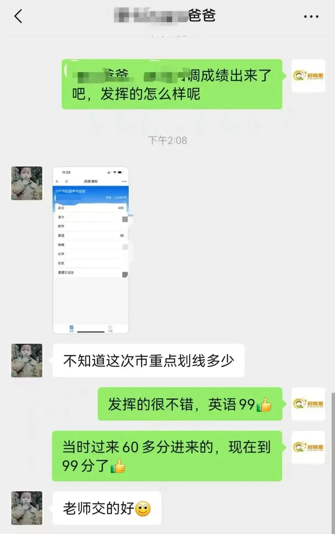 中考倒计时40多天,真正拉开差距的,是这三件小事 第13张