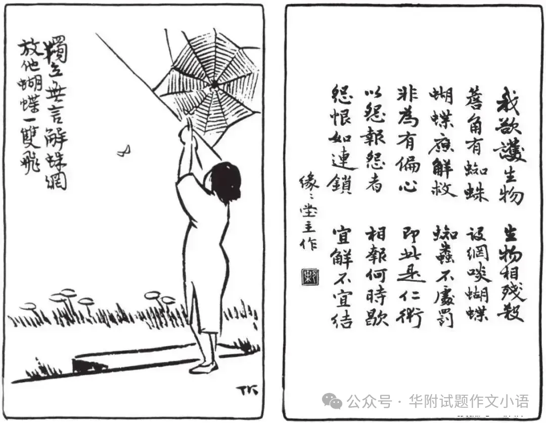 福建省福州市2026届高三下学期第五次模拟考试语文试题及参考答案 第4张