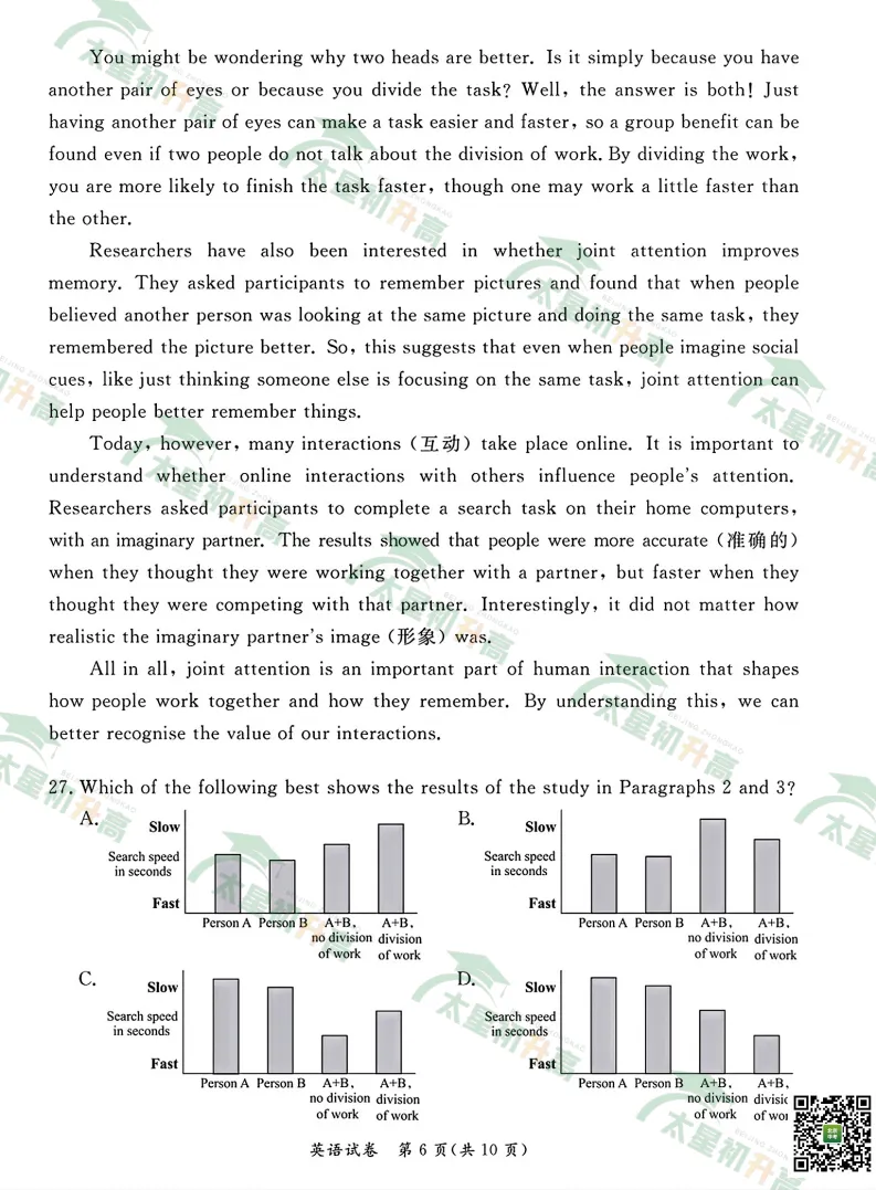 2026东城初三一模数学、物理、英语试卷出炉! 第24张 2026东城初三一模数学、物理、英语试卷出炉! 第24张