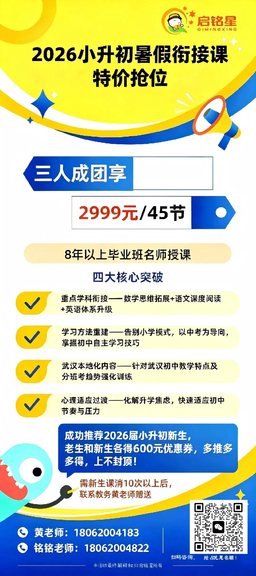 中考倒计时40多天,真正拉开差距的,是这三件小事 第32张