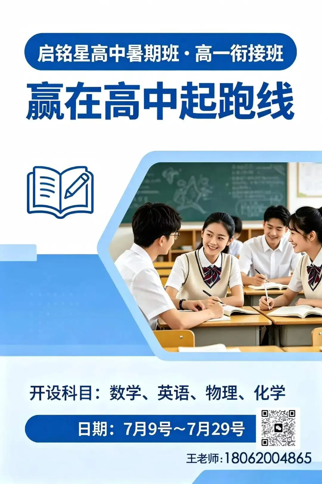 中考倒计时40多天,真正拉开差距的,是这三件小事 第33张