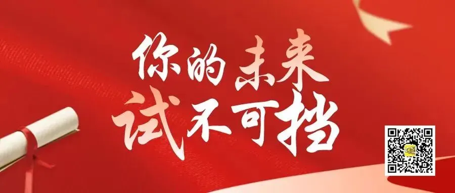 公务员面试真题解析(2026年5月8日) 第4张