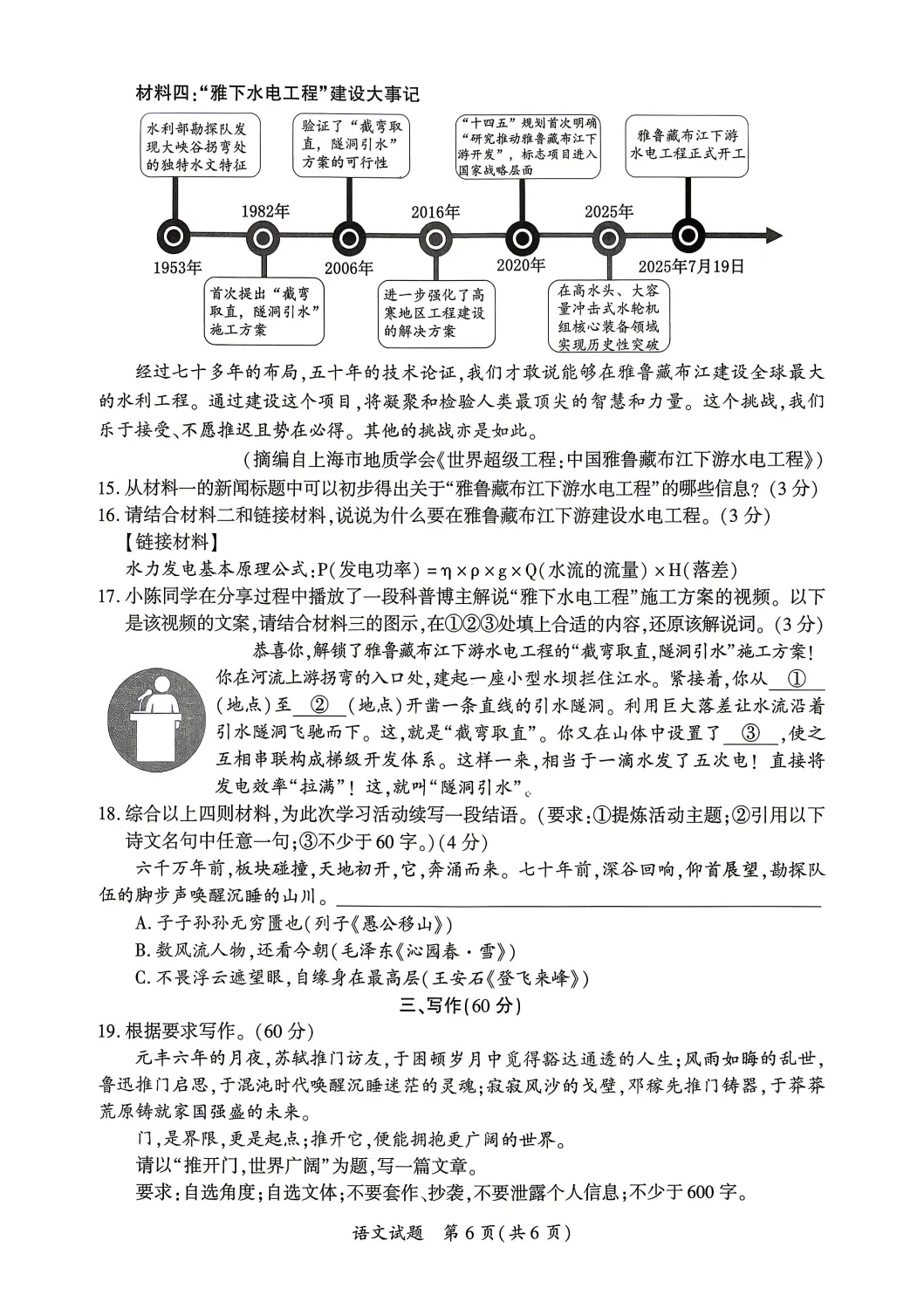 【质检试卷】2026年厦门市初中毕业年级模拟考试语文试题及参考答案 第8张