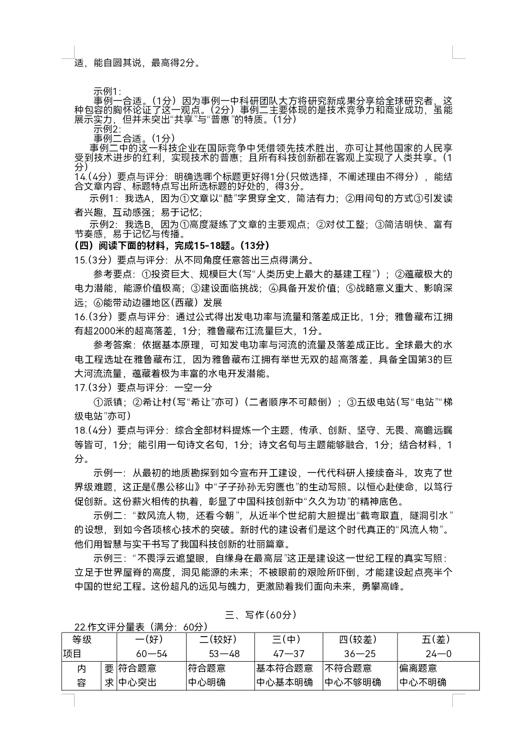 【质检试卷】2026年厦门市初中毕业年级模拟考试语文试题及参考答案 第12张