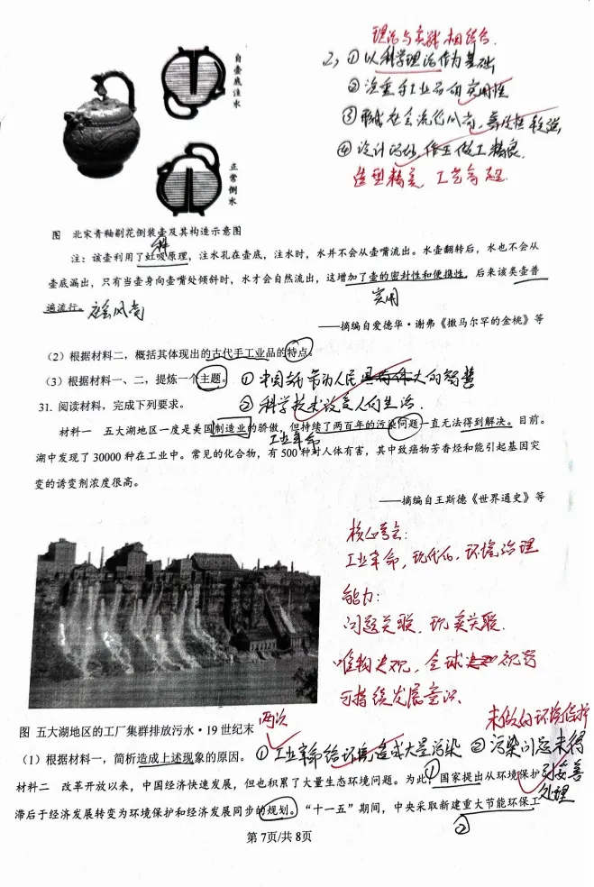 真题练兵强本领,深耕教研提质效 我校圆满完成2025-2026学年试卷下水专项教研工作 第17张