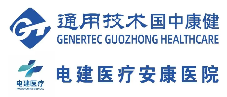 电建医疗安康医院开展中考学生体育考试体检的通知 第1张