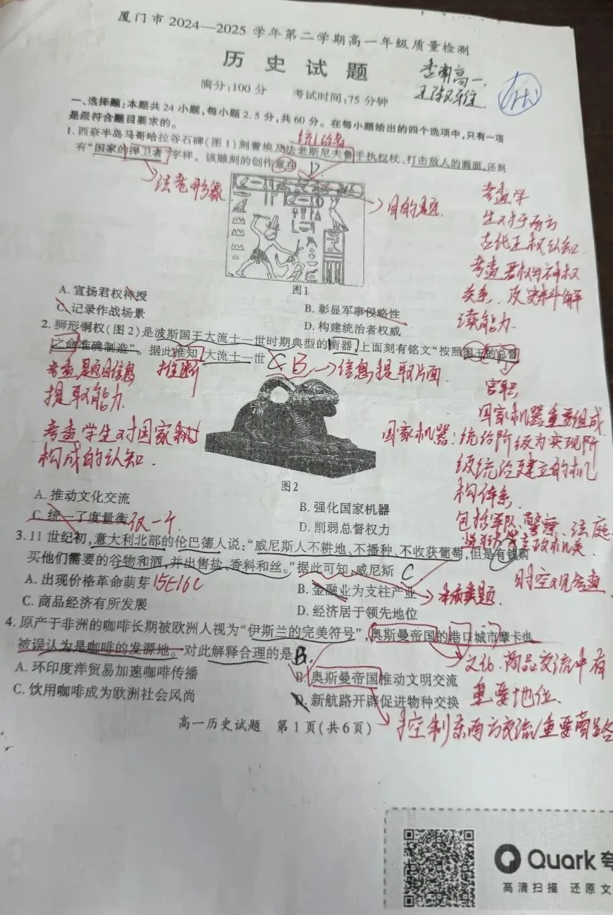真题练兵强本领,深耕教研提质效 我校圆满完成2025-2026学年试卷下水专项教研工作 第18张