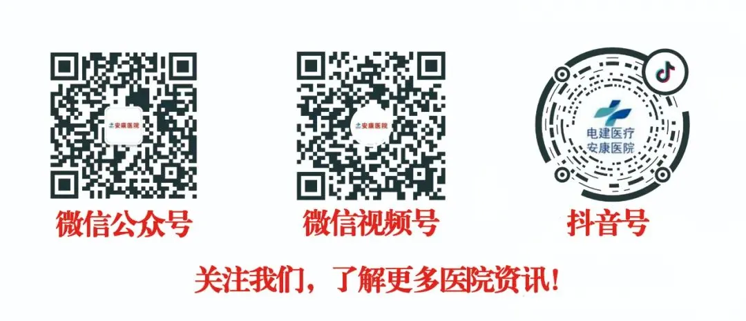 电建医疗安康医院开展中考学生体育考试体检的通知 第3张
