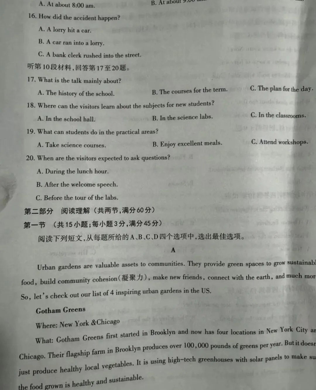 2026届河南高一期中期中全科试卷以及解析 第5张