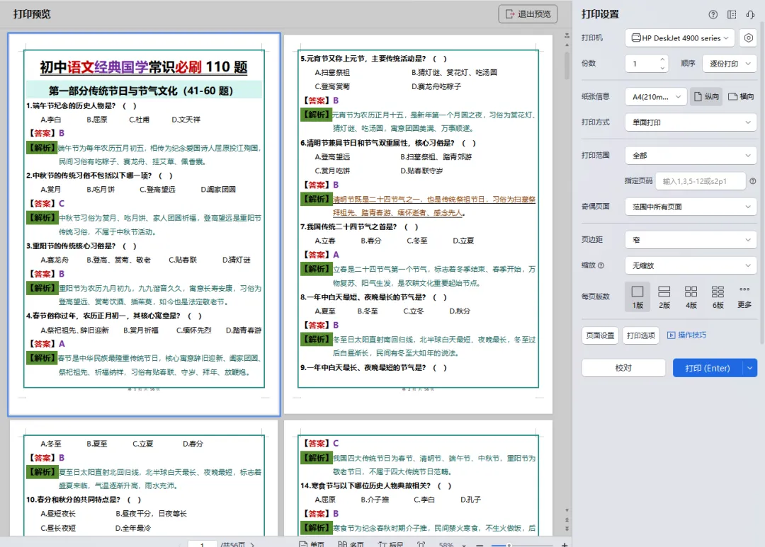 中考语文命题新动向必刷题型,吃透直接拿分! 第10张