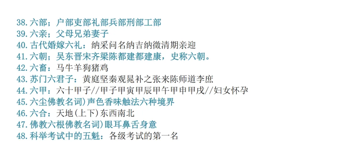 【璐语文】中考语文基础知识点归纳,都是要考的 第28张