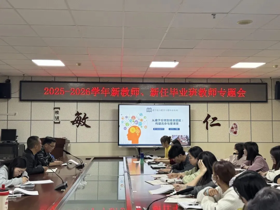 真题练兵强本领,深耕教研提质效 我校圆满完成2025-2026学年试卷下水专项教研工作 第22张