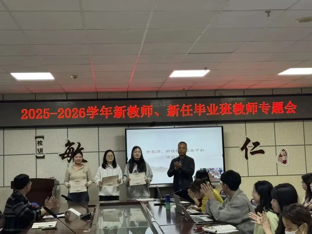 真题练兵强本领,深耕教研提质效 我校圆满完成2025-2026学年试卷下水专项教研工作 第24张