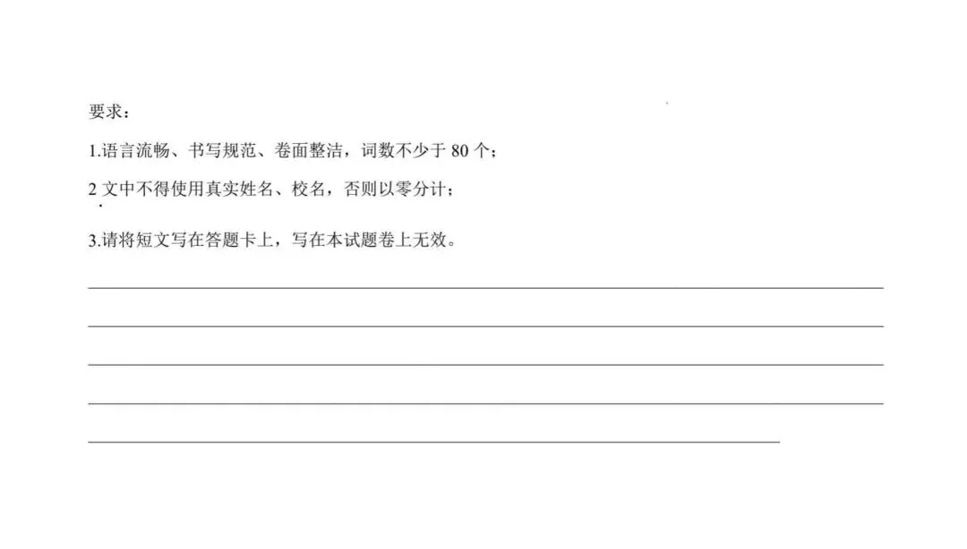 2026年楚雄州中考英语模拟试卷 第9张