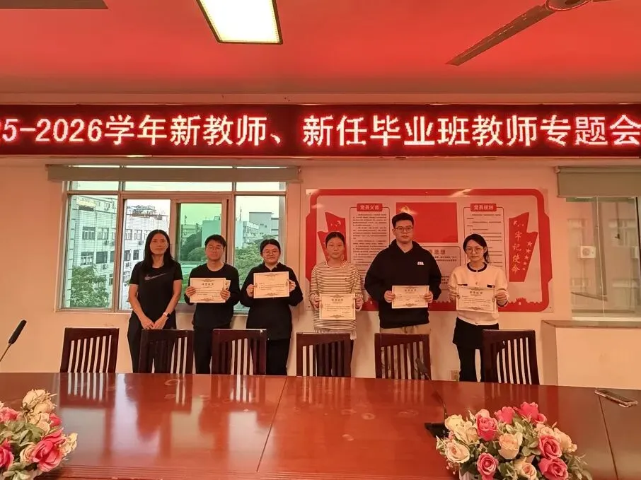 真题练兵强本领,深耕教研提质效 我校圆满完成2025-2026学年试卷下水专项教研工作 第26张