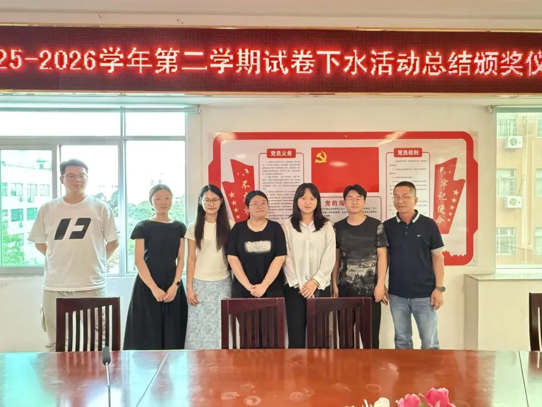 真题练兵强本领,深耕教研提质效 我校圆满完成2025-2026学年试卷下水专项教研工作 第27张